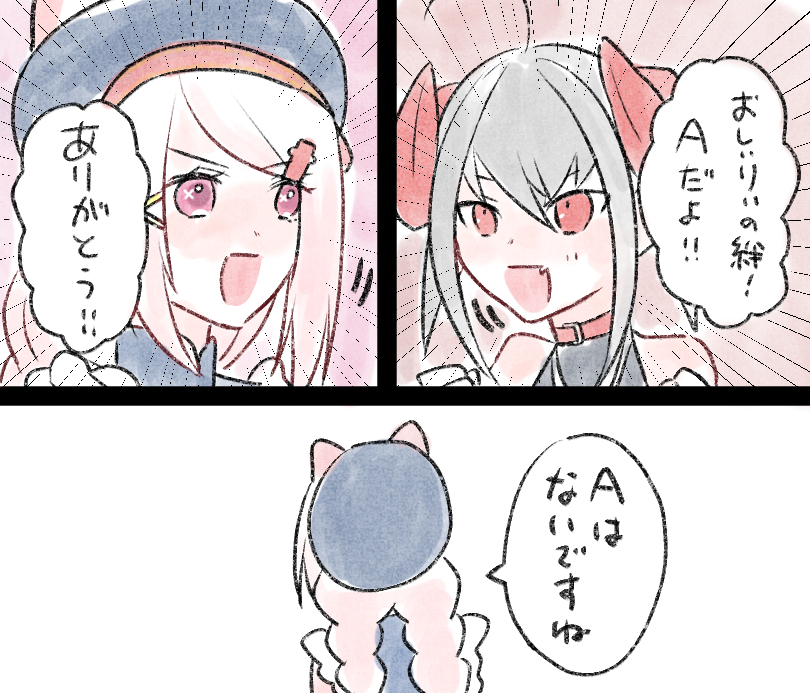 しぃしぃ!? #しいなーと 