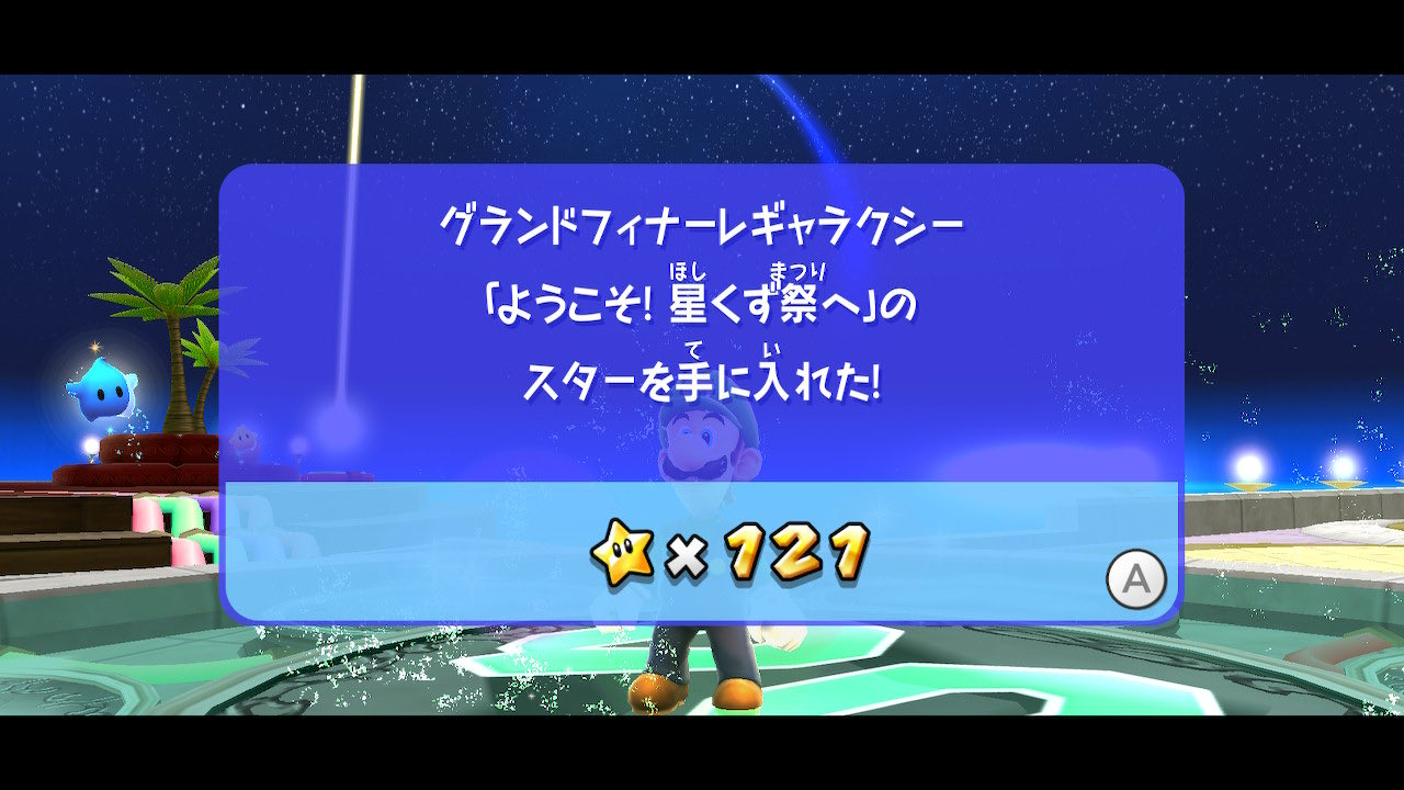 توییتر スラヨシ ポケダン空のネタバレしないでね در توییتر 星くずの記憶 By日本語 似たことが絵本でも書いてあったような そしてまた撮った なぜ グランドフィナーレギャラクシー 名前一緒だ しかもいつもhas Openedなのに