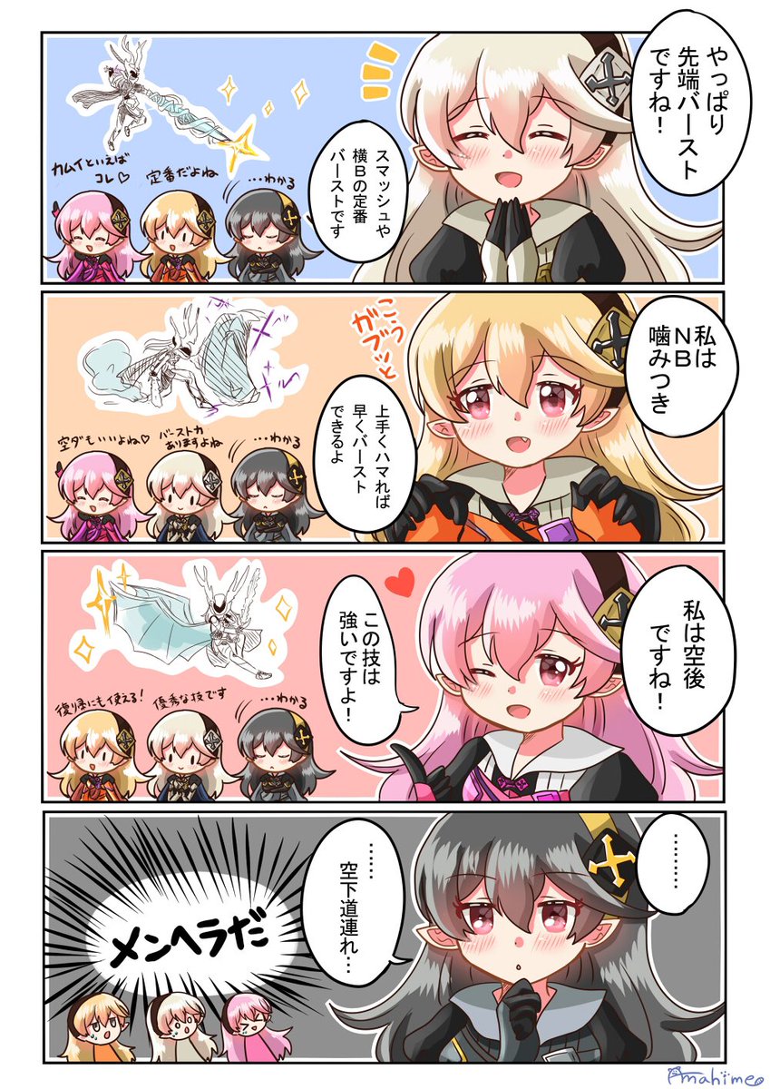 4カラーカムイちゃん達に聞く!
Q.好きなバースト方法

#スマブラSP #カムイ #corrin #FE 