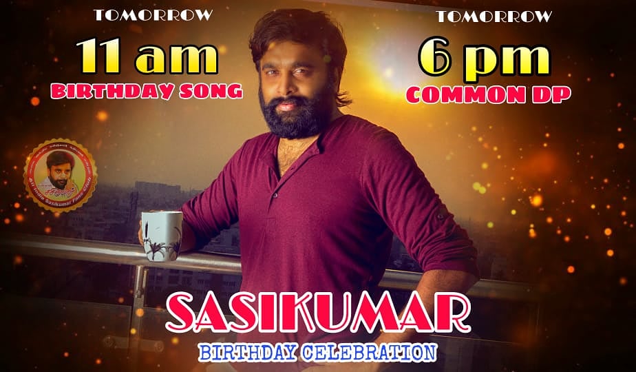 பாளை நகர சசிகுமார் நற்பணி இயக்கம்- திருநெல்வேலி (@palaisasifans) on Twitter photo We are Happy to announce that Tommorow will be a massive announcement for Brother @sasikumarDir B'day Celebrations💥🤩
Sep 27 - Birthday Song (11am)
Sep 27 - CDP (6 pm)
Tommorow is a very Big Day😍
@sasikumardir <a href="/AllsasikumarFC/">ALL INDIA SASIKUMAR FANS CLUB</a> <a href="/palaisasifans/">பாளை நகர சசிகுமார் நற்பணி இயக்கம்- திருநெல்வேலி</a> We are Happy to announce that Tommorow will be a massive announcement for Brother @sasikumarDir B'day Celebrations💥🤩
Sep 27 - Birthday Song (11am)
Sep 27 - CDP (6 pm)
Tommorow is a very Big Day😍
@sasikumardir <a href="/AllsasikumarFC/">ALL INDIA SASIKUMAR FANS CLUB</a> <a href="/palaisasifans/">பாளை நகர சசிகுமார் நற்பணி இயக்கம்- திருநெல்வேலி</a>
