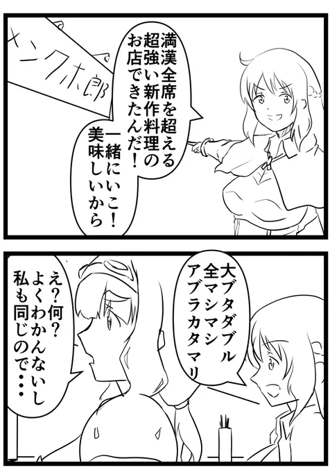 #ラグマス
下らないセニアマンガ描きました。 