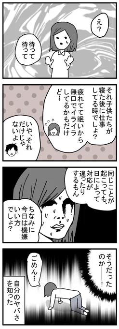 久々に旦那と話し合いをしたらイケメンに見えた話1/2
#夫婦漫画 #エッセイ漫画 #漫画が読めるハッシュタグ 