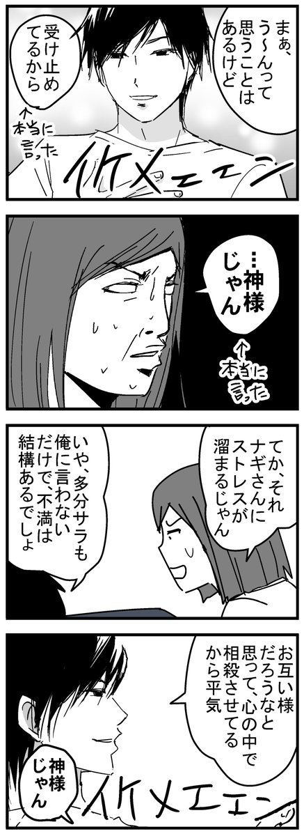 久々に旦那と話し合いをしたらイケメンに見えた話1/2
#夫婦漫画 #エッセイ漫画 #漫画が読めるハッシュタグ 