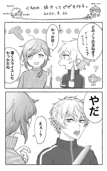 ?オフコラボここすき抜粋
#KuzuArt #かな絵 #くろのあとりえ 