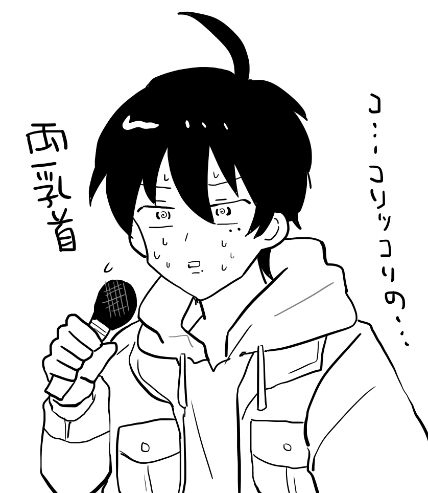 しぬほど笑った 