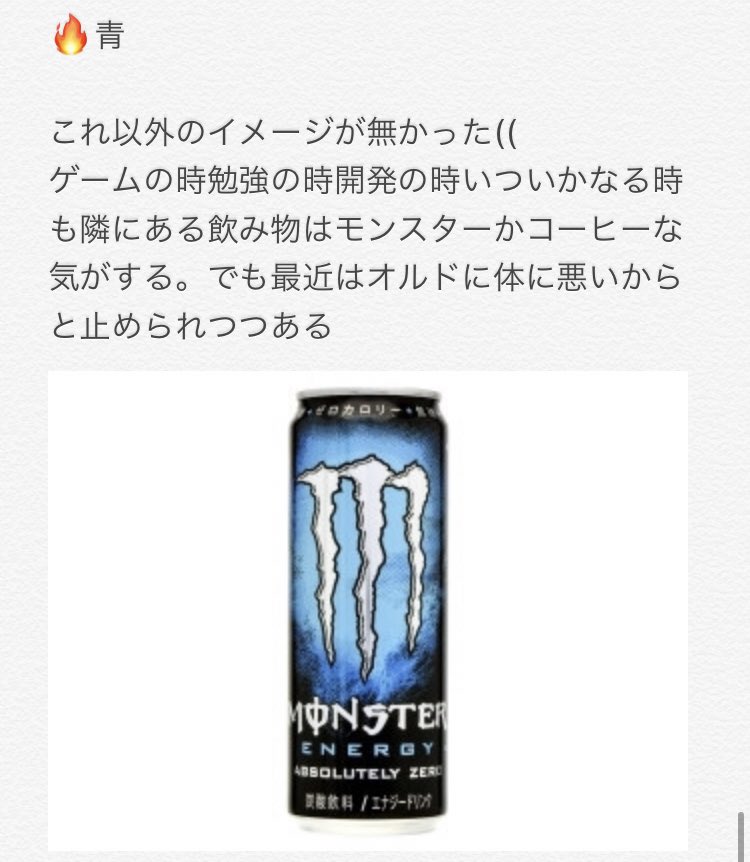 ももちゃん 飲んでそうなモンスターの親類 上に Twstプラス 夜のtwstプラス