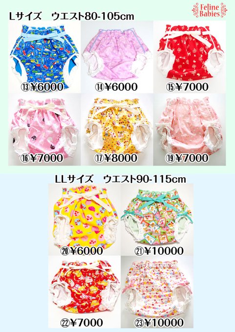 ヤフオク販売のtwitterイラスト検索結果