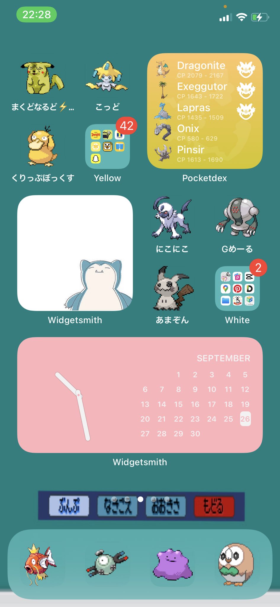 うい Rt Gakky Kusoripu Ios14のホーム画面 ポケモン仕様にカスタムしました 一人でニヤニヤしてる T Co Uxvdkwcl3x Twitter