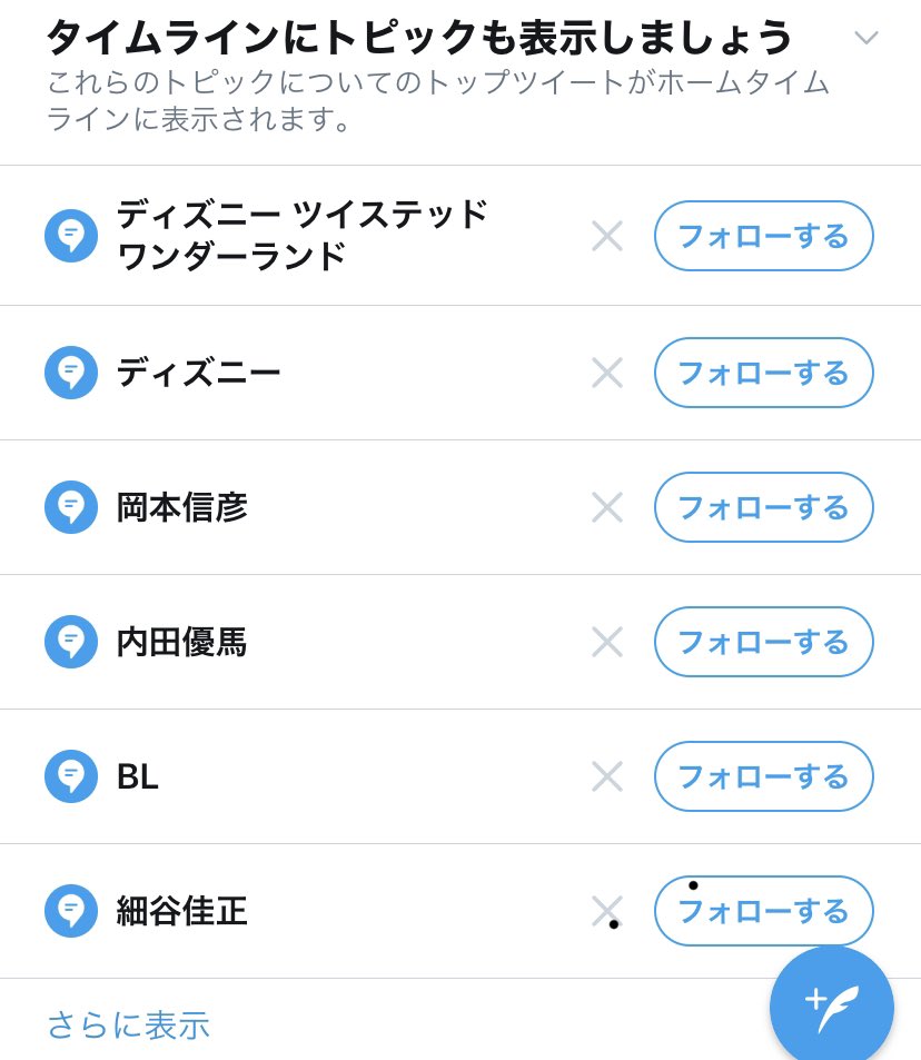 りゅーと アンダー ザ シー歌った え ディズニーランドでツイステ声優の岡本信彦さんと内山昂輝さんがイチャイチャblしてるのを混ざりたそうな目で見てる細谷佳正って事で合ってる