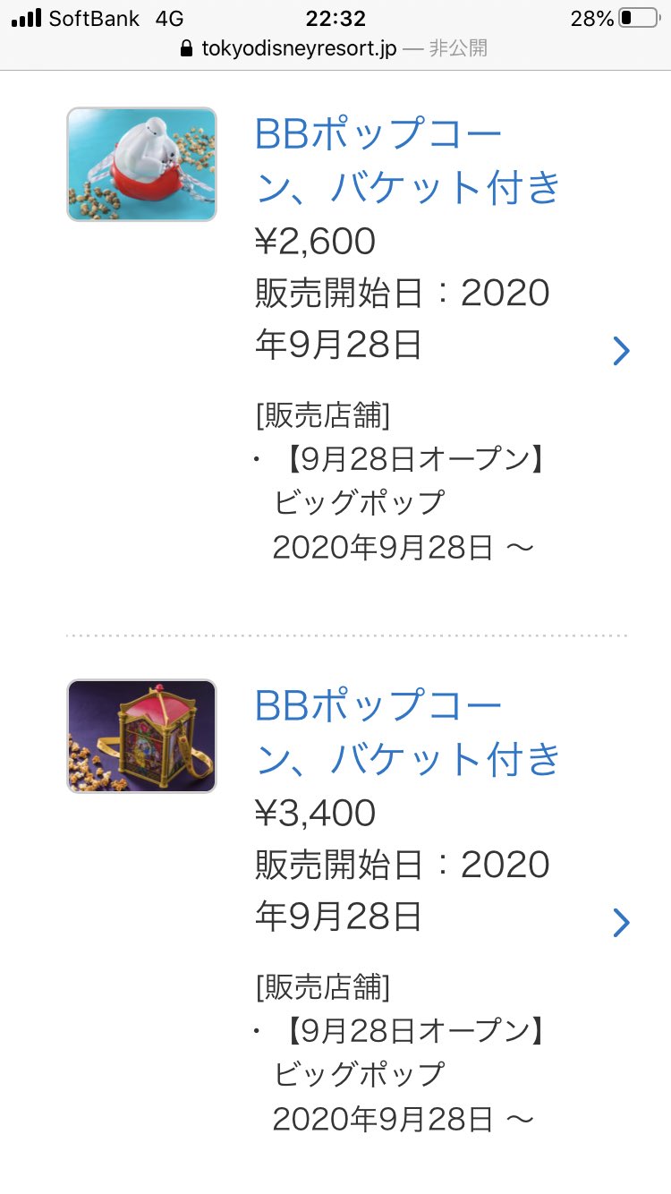 レストラン予約 Twitter Search Twitter