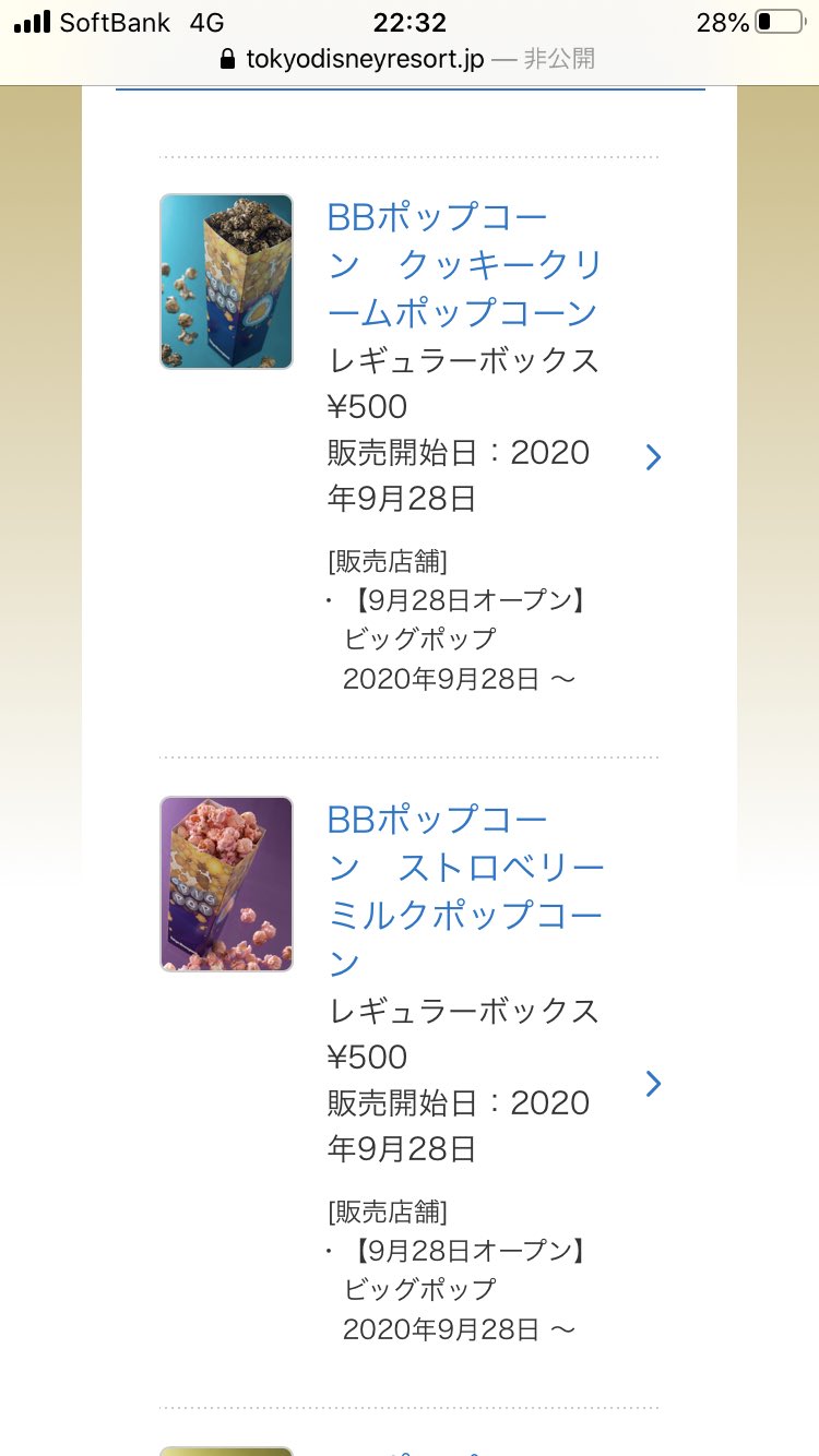 レストラン予約 Twitter Search Twitter
