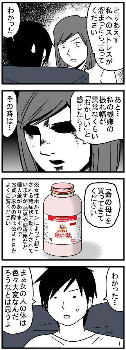 久々に旦那と話し合いをしたらイケメンに見えた話2/2
想像以上に、自分の機嫌がダダ漏れだった事が分かり反省しました。あとこの話し合い以降油ものを一緒に置かないようにしています。 