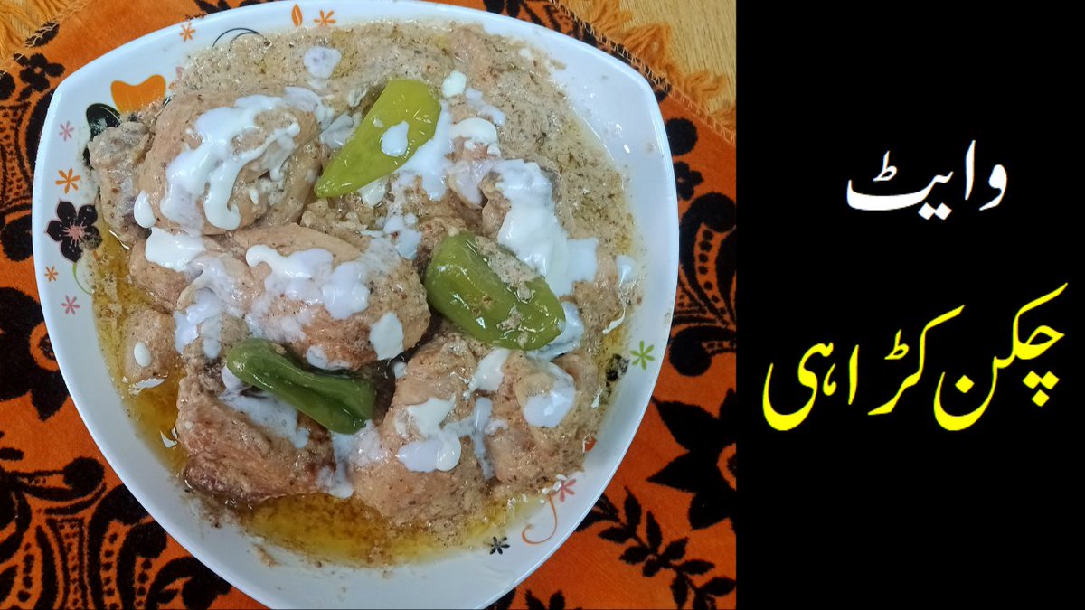 5MinFoodworks's tweet photo. White Chicken Karahi | White Karahi Recipe With Cream | Urdu /Hindi https://t.co/zHoxStUok7 via @YouTube

#Pakistanirecipes #indianrecipe #recipeofday #desirecipes #recipes #Cooking #cookingtime #cookingathome https://t.co/ipFsoWpeL2