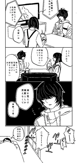 桑名と松井 