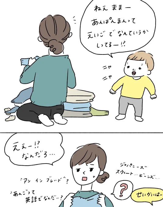 真面目に考えた私が愚かでした 