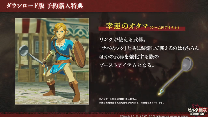 黒凧 Blackkite Getting Hw Aoc Digitally Will Come With A Bonus Ladle Weapon Paired With The Lid Shield It Can Also Become A Boost Item When Enhancing Other Weapons Those Who