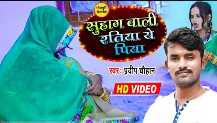 DeepakYadavDev3's tweet image. youtu.be/qH1KL9x7Cw0

👆👆👆👆👆👆👆👆
आप लोग के बीच मे सिंगर प्रदीप चौहान #Deva_Music_Bhojpuri यूट्यूब चैनल पे सुपर डुपर हिट सांग आज लांच हुआ है एक बार जरूर सुने और चैनल को जरूर Subscribe कर ले व  ज्यादा शेयर करे धन्यवाद 🙏🏻🙏🏻🙏🏻🙏🏻