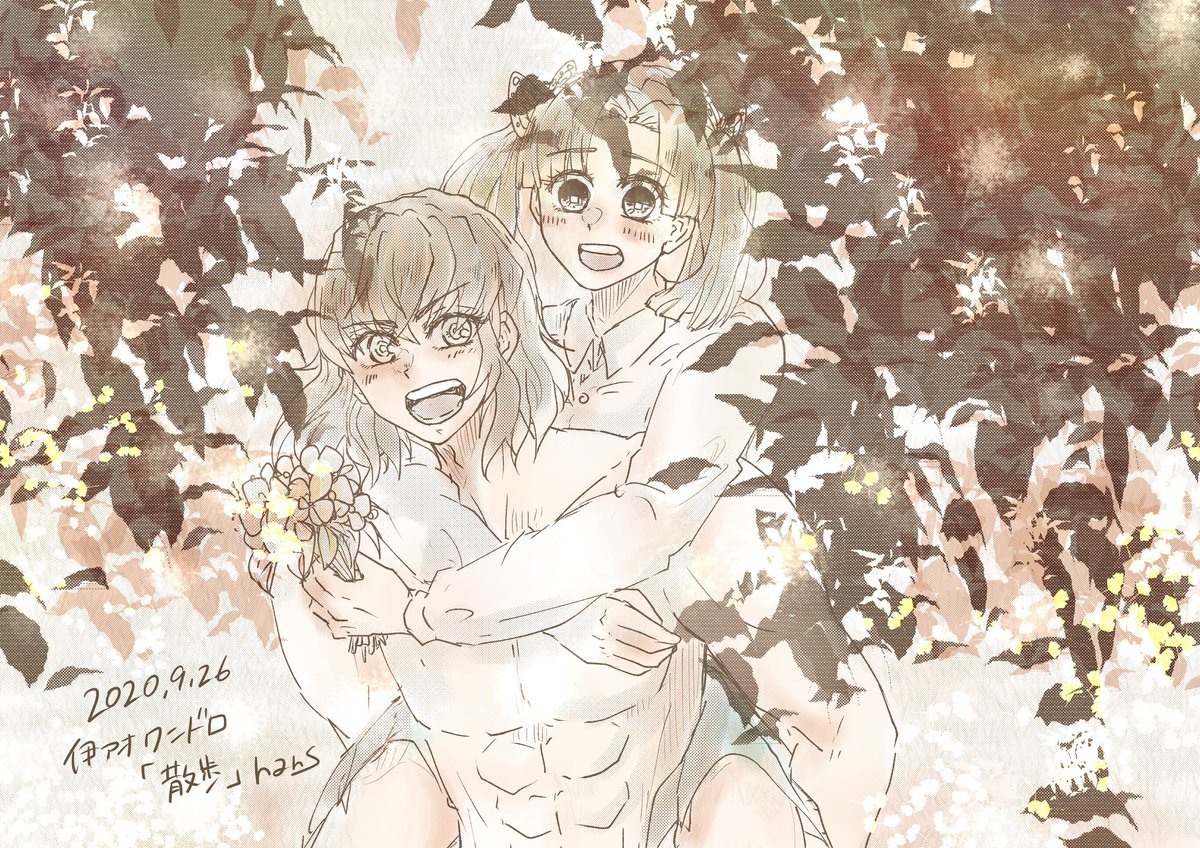 伊アオ版深夜のお絵描き60分一本勝負 お題 散歩 2人で山へお散歩に行った Hans イラスト修行中のイラスト