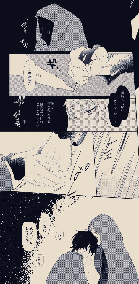 病み期 