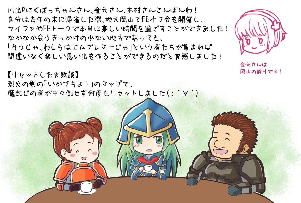 #サイファありがとう
#FEcipher 
たくさんのエムブレマーと作品愛を語り合う、夢のような時間をくれた最高のゲームでした?✨

昔の作品の、ちょっとマイナー気味なキャラクターでさえも、最高のイラストでカード化していただいて本当に嬉しかったです。これからも遊び続けます!! 