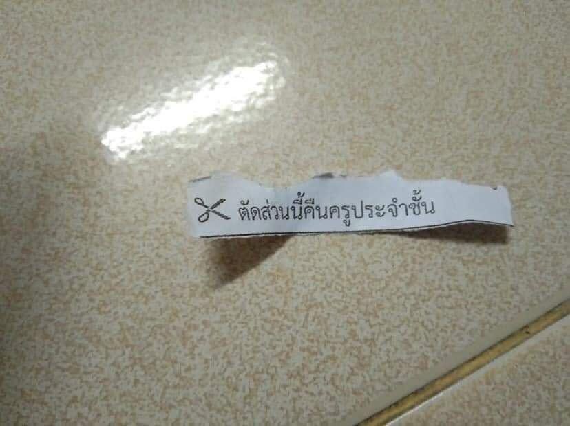 พาชิด tweet media
