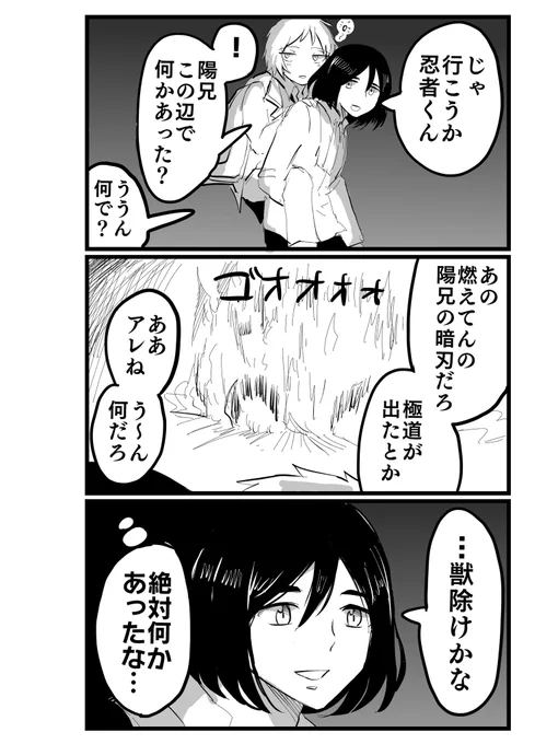 5話直後 
