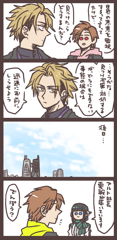 アルトと滅と伝達方法 刀のとこに入ってます。 
