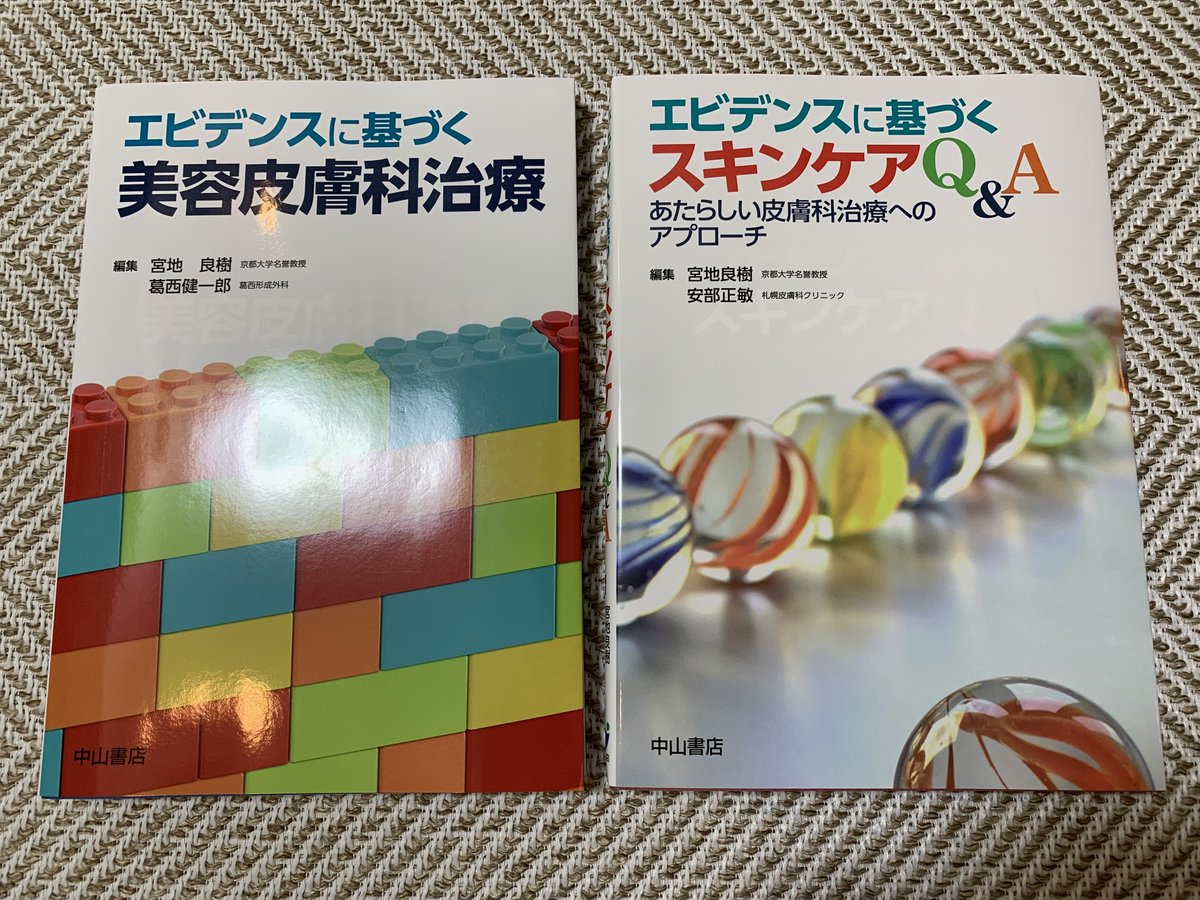 エビデンスに基づく美容皮膚科治療 poltekkes-bsi.ac.id