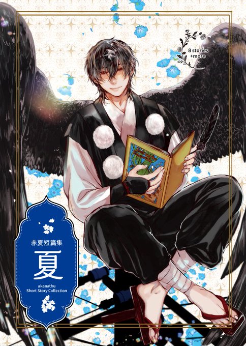 赤夏 6月comitia Akasasimi さんのマンガ一覧 いいね順 10ページ ツイコミ 仮 赤夏 6月comitia Akasasimi さんのマンガ一覧 いいね順 10ページ ツイコミ 仮