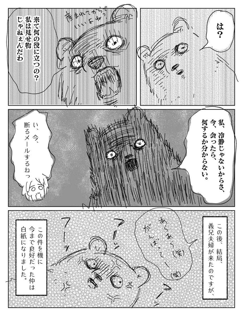 出産レポ②。
#出産レポ 