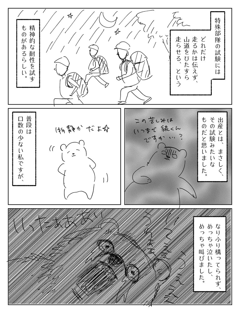 出産レポ②。
#出産レポ 