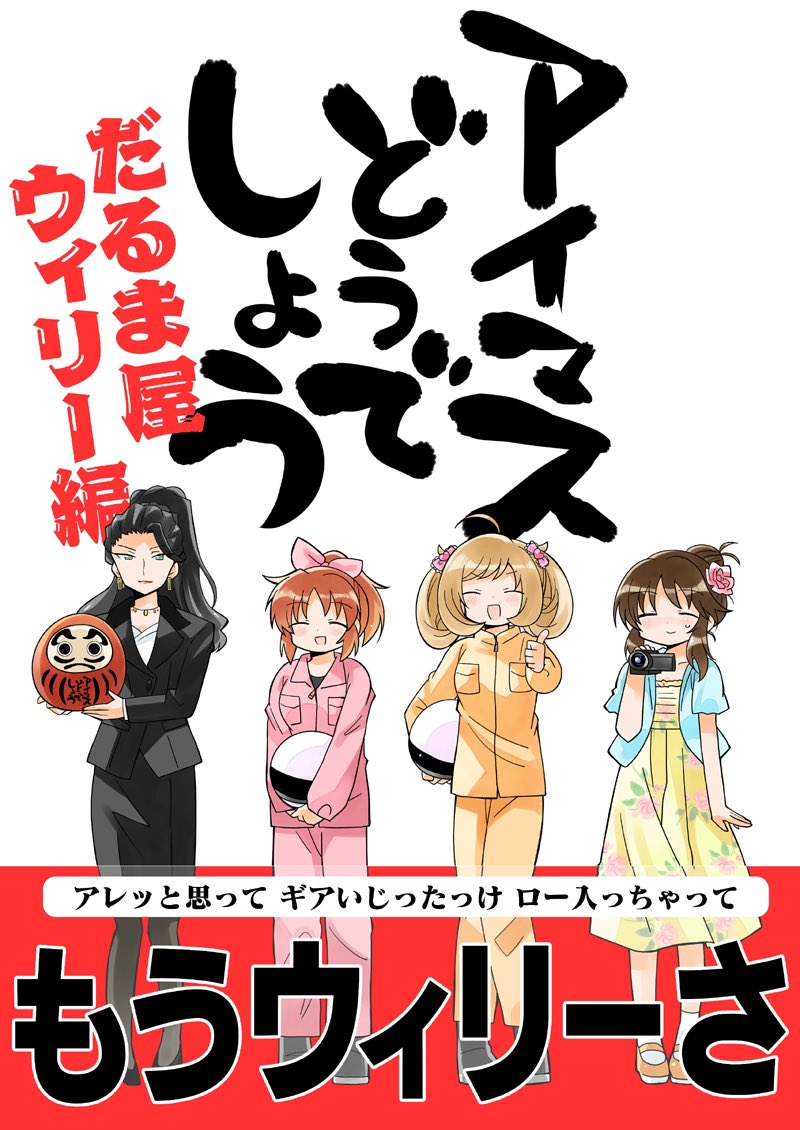 明日開催のサンクリに参加しております〜( ' ▽ ` )ノ
新刊のフレデリリック3とアイマスどうでしょうを持っていきます! 