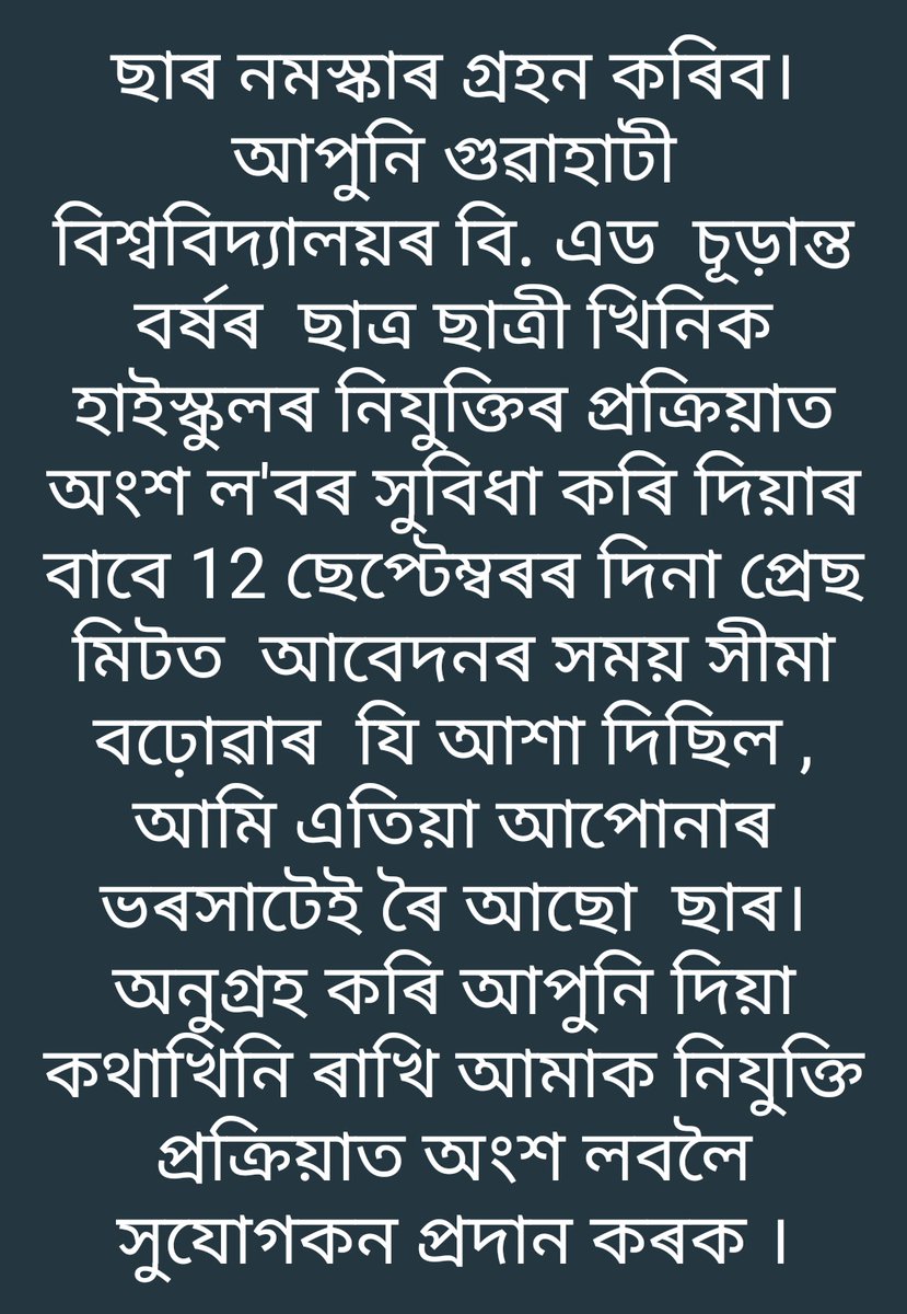 AnkurjitBorah's tweet photo. @himantabiswa https://t.co/tMAXE1Jtcj