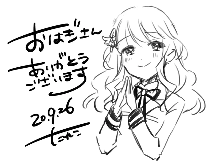 @ohapon27 おはぎさぁあああああああああああああああああああああああああんんんんん!!!!!!!本当にいつもいつもいつもいつもありがとうございます😭✨✨✨✨日々感謝しかございません…!!!栞ちゃんお納めください!! 