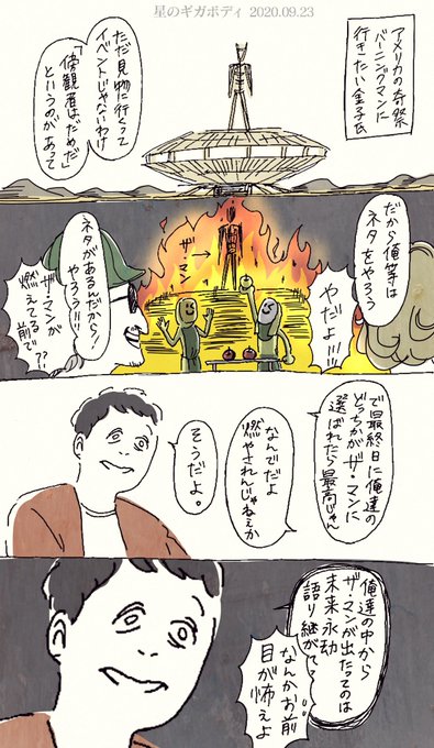 ザ マンのtwitterイラスト検索結果