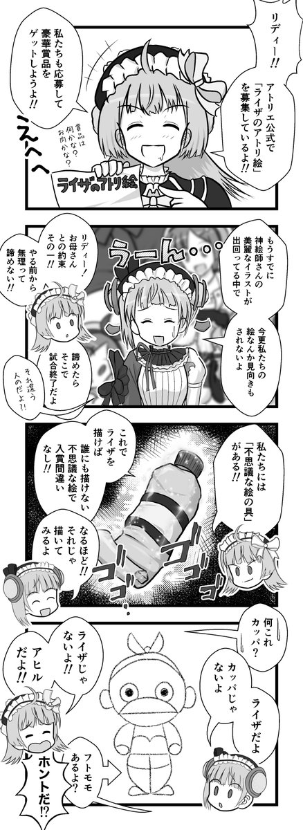 Twoucan リディー の注目ツイート イラスト マンガ