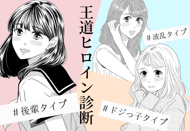 ヒロイン診断のtwitterイラスト検索結果 ヒロイン診断のtwitterイラスト検索結果