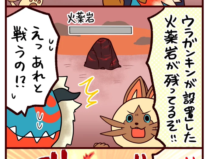 あとコレ。ガンキン倒した後、岩と戦わされる謎状況www?
(当時のファミ通さんでの4コマ連載のネタです) 