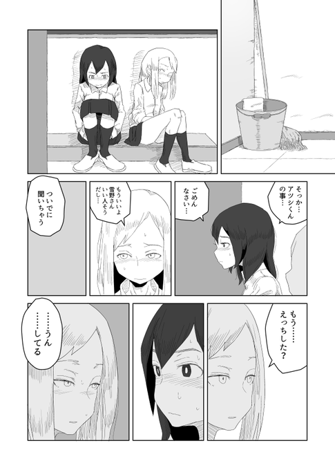 【ド宣伝】9/30発売のペンギンクラブに掲載してるハズです!ひょんなことから片思い相手のセックスを覗き見させてもらうことになる女の子の話です。我ながら好きそうです。 