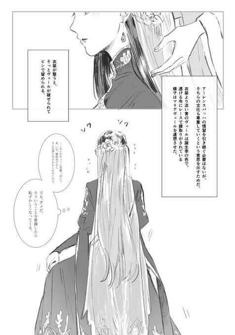 注目 画像ツイート 本好きの下剋上 司書になるためには手段を選んでいられません 15ページ目 アニメレーダー 注目 画像ツイート 本好きの下剋上 司書になるためには手段を選んでいられません 15ページ目 アニメレーダー