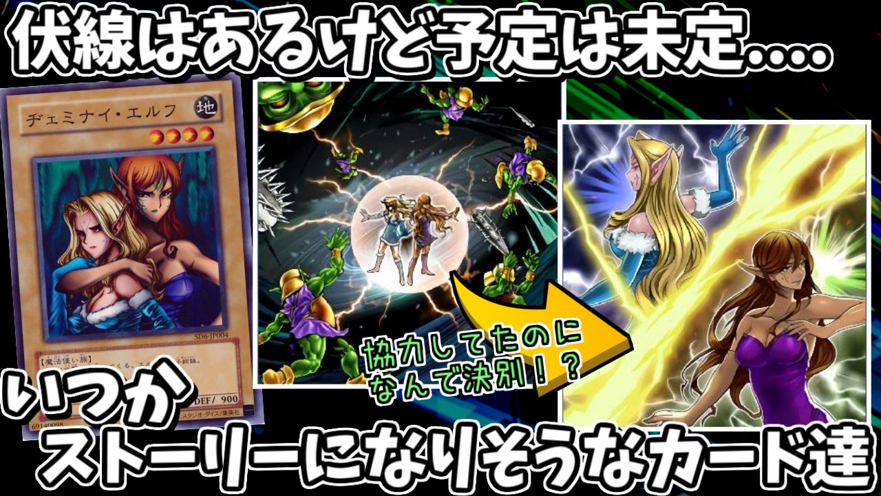 トリビア 遊戯王 未回収っぽいその内ストーリーになりそうなカードイラスト T Co Kglv5uj8if T Co Zwuoau3eyj Twitter
