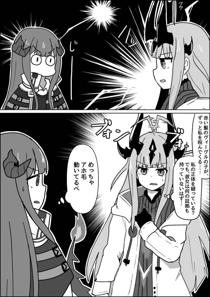リードとバグパイプ
#アークナイツ 