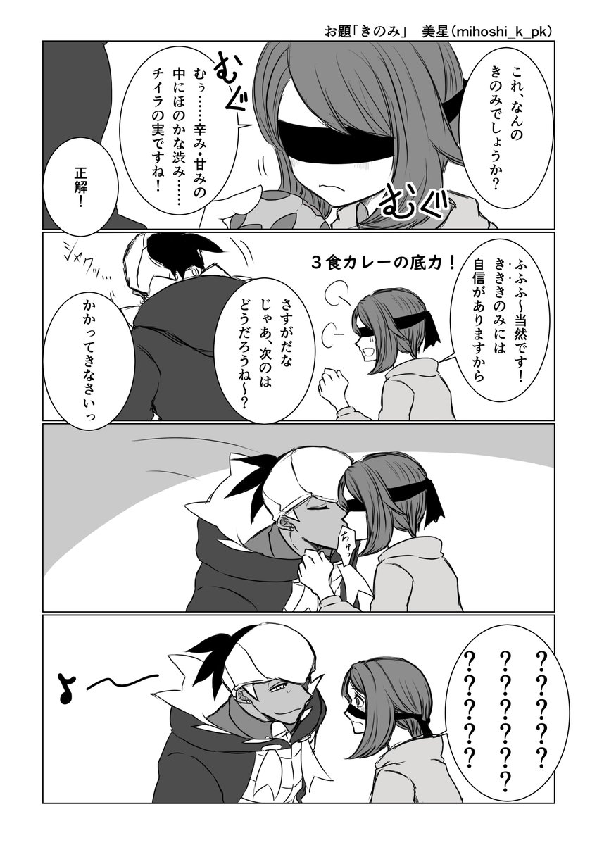 きのみ の注目ツイート イラスト マンガ コスプレ モデル Twoucan