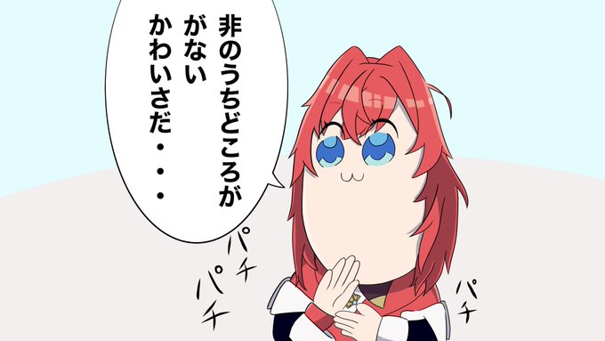 非のうちどころがないかわいさだ…
#絵ンジュ #マユエビピック 