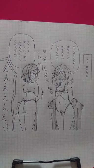 #艦これ
#三日月
ショタ喰いみっか 終 