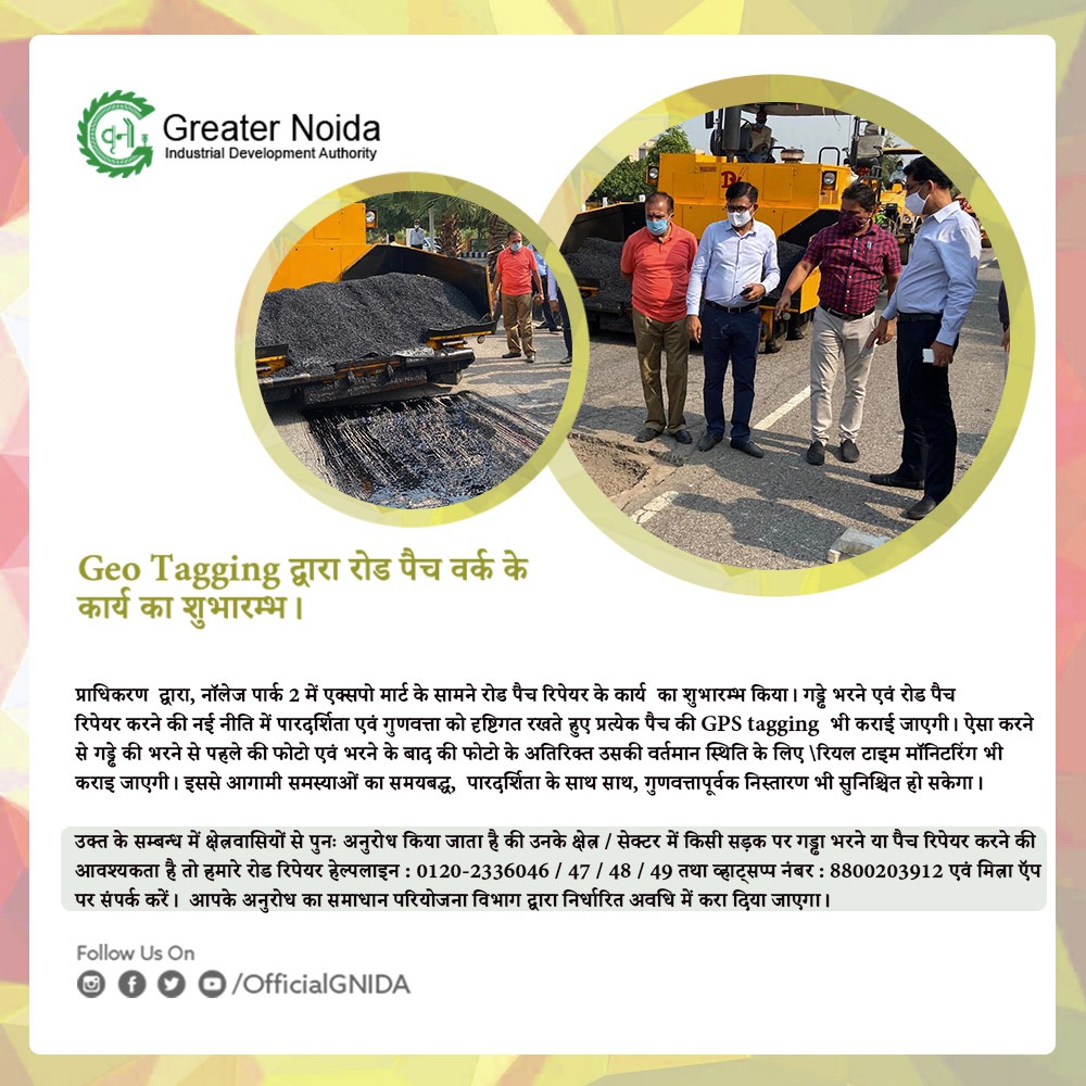 OfficialGNIDA's tweet photo. प्राधिकरण द्वारा, नॉलेज पार्क 2 में एक्सपो मार्ट के सामने रोड पैच रिपेयर के कार्य का शुभारंभ किया।
उक्त के संबंध में हेल्पलाइन नंबर 0120-2336046/47/48/49
व Whatsapp नंबर 8800203912 एवं मित्रा ऐप पर संपर्क करें।
#Gpstagging #GPS #gnidanews #patchrepair #patch #Patchwork https://t.co/utlbJjwpJ9