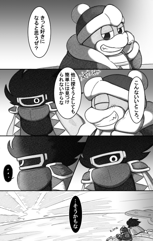 前のカビデデから続く感じのマタデデ 