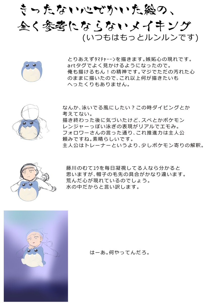 ファンアートなどまとめ２ 9月とちょっと