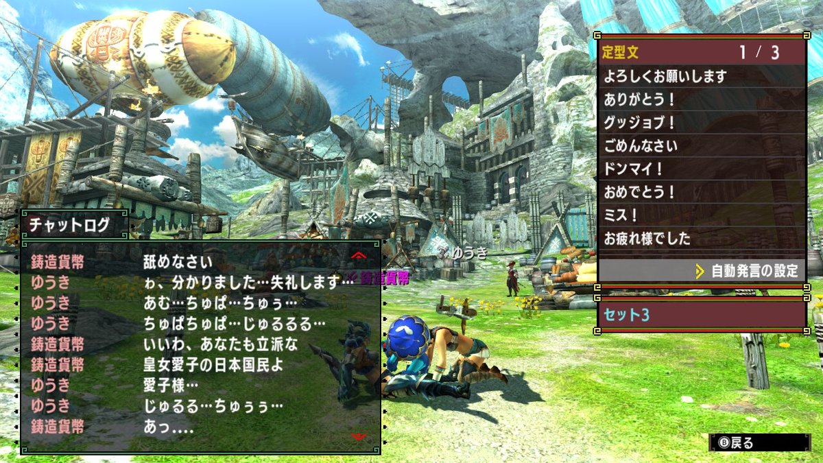 鋳造貨幣 面白いことないかと思ってモンハンxxで出会い厨おちょくろうとしたら皇族プレイしてしまった Mhxxns Nintendoswitch