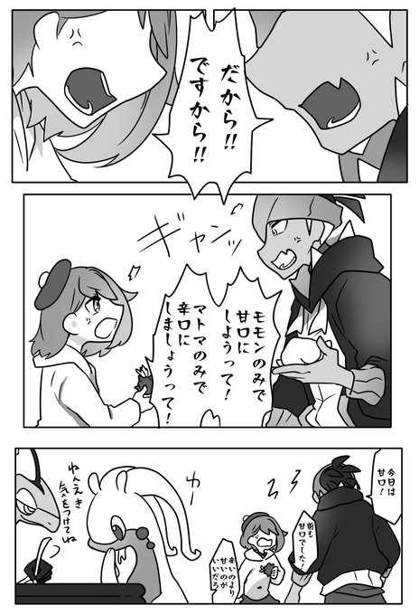 冷凍みかん Kanna Izgd さんの漫画 156作目 ツイコミ 仮